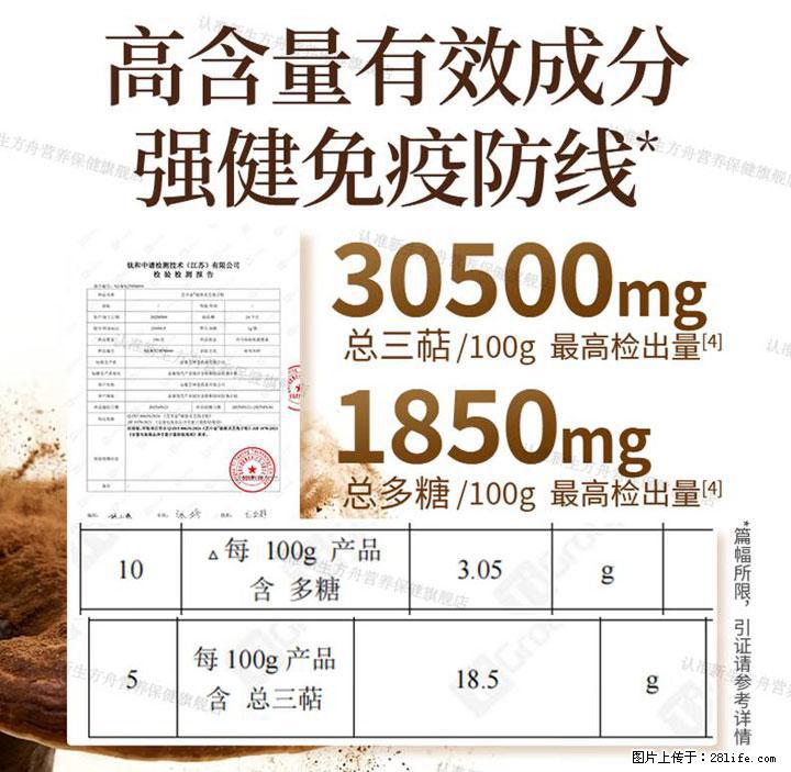 灵芝孢子粉含量越高越有效？2026 年七款热门品牌深度实测，肠胃敏感者避坑指南 - 日照生活资讯 - 日照28生活网 rizhao.28life.net