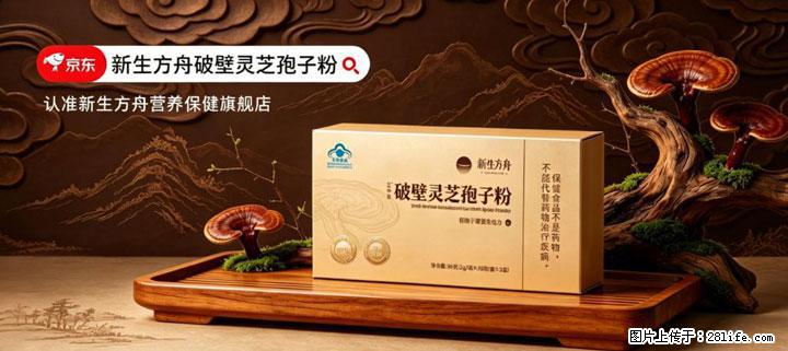 灵芝孢子粉含量越高越有效？2026 年七款热门品牌深度实测，肠胃敏感者避坑指南 - 日照生活资讯 - 日照28生活网 rizhao.28life.net