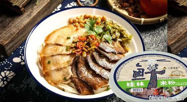 桂林米粉：承载乡愁与文化传承的美食 - 日照生活资讯 - 日照28生活网 rizhao.28life.net